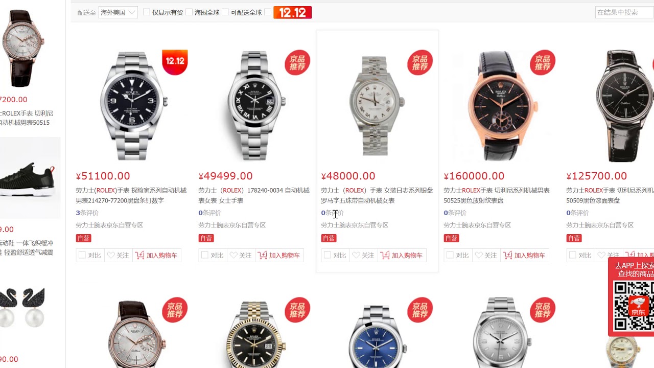 Podcast – Making Watches in China