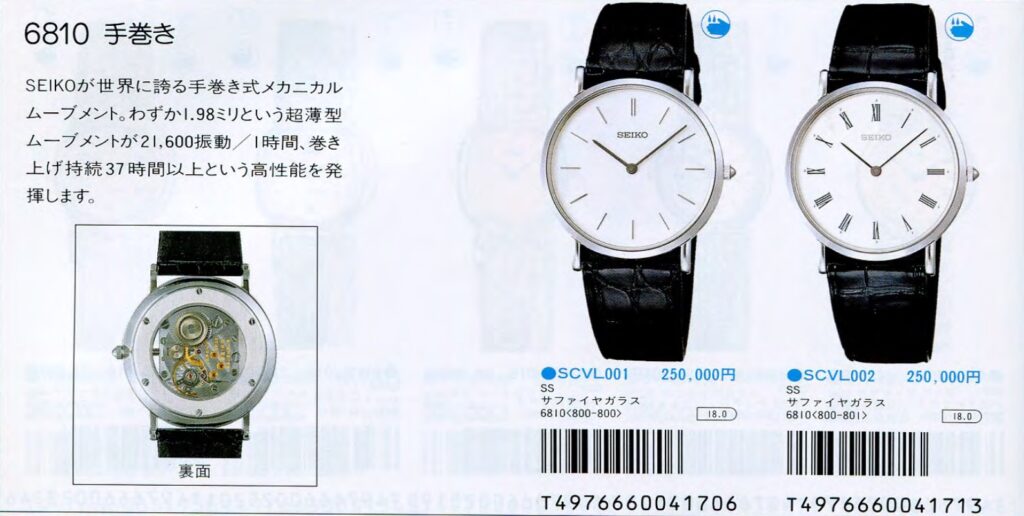 Seiko Caliber 6810