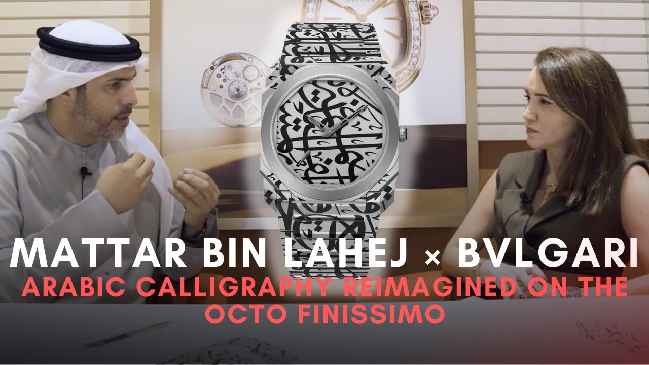 Mattar bin Lahej × BVLGARI: When Arabic Calligraphy Meets the Octo Finissimo (Arabic)